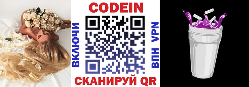 blacksprut ссылки  хочу   Лаишево  Codein Purple Drank 